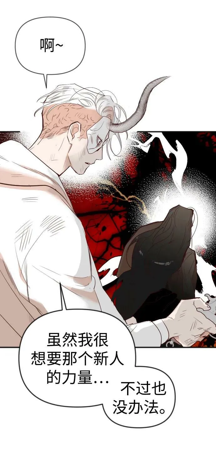 [第110话] check mate（12） 第68页