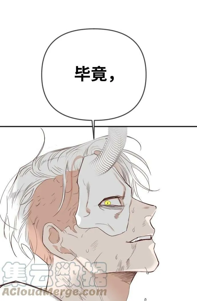 [第110话] check mate（12） 第69页