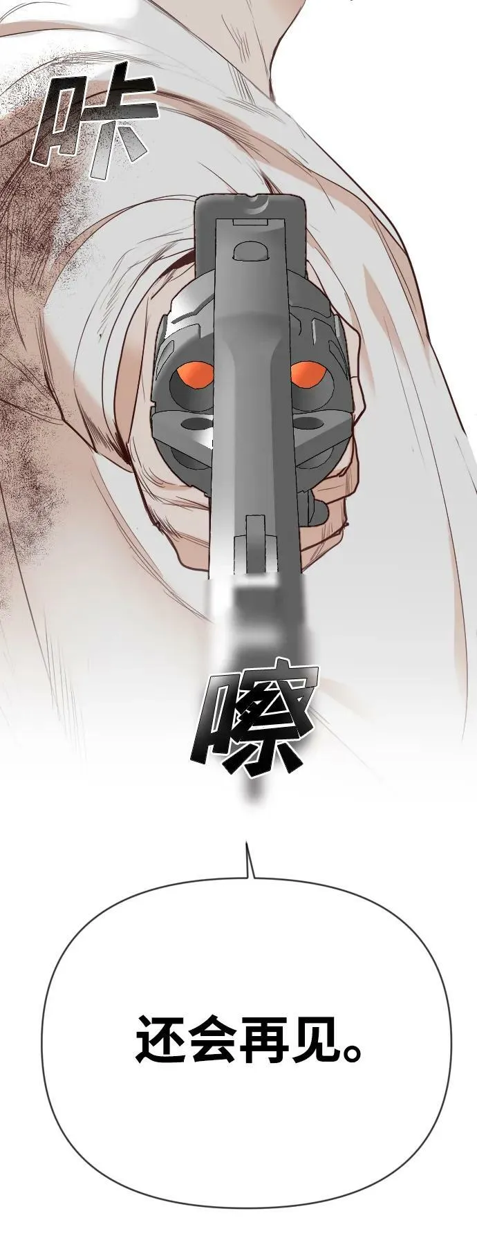 [第110话] check mate（12） 第70页