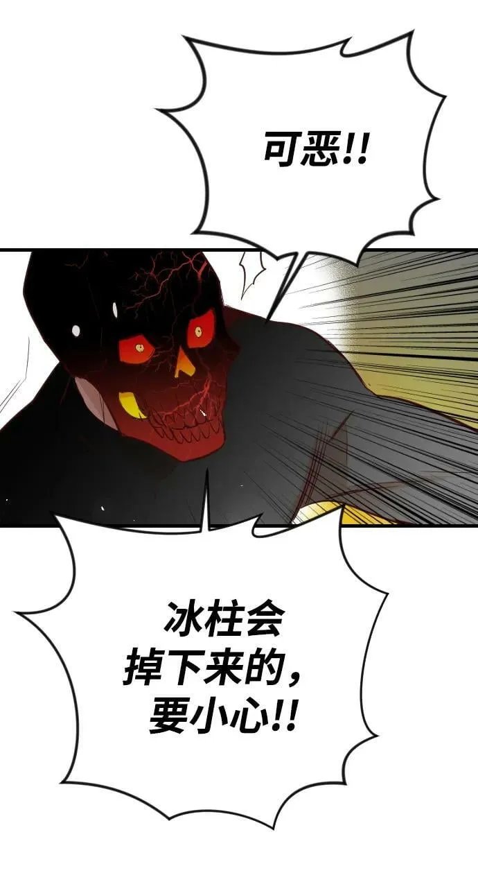 [第110话] check mate（12） 第72页