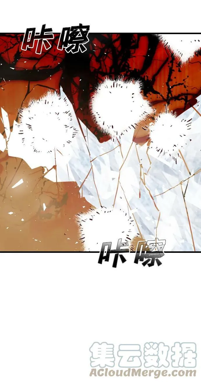 [第110话] check mate（12） 第73页