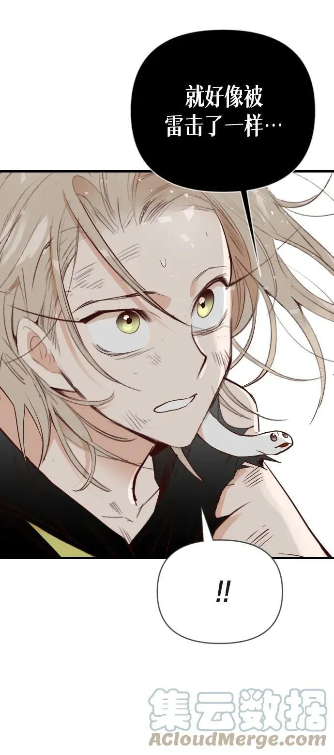 [第110话] check mate（12） 第77页