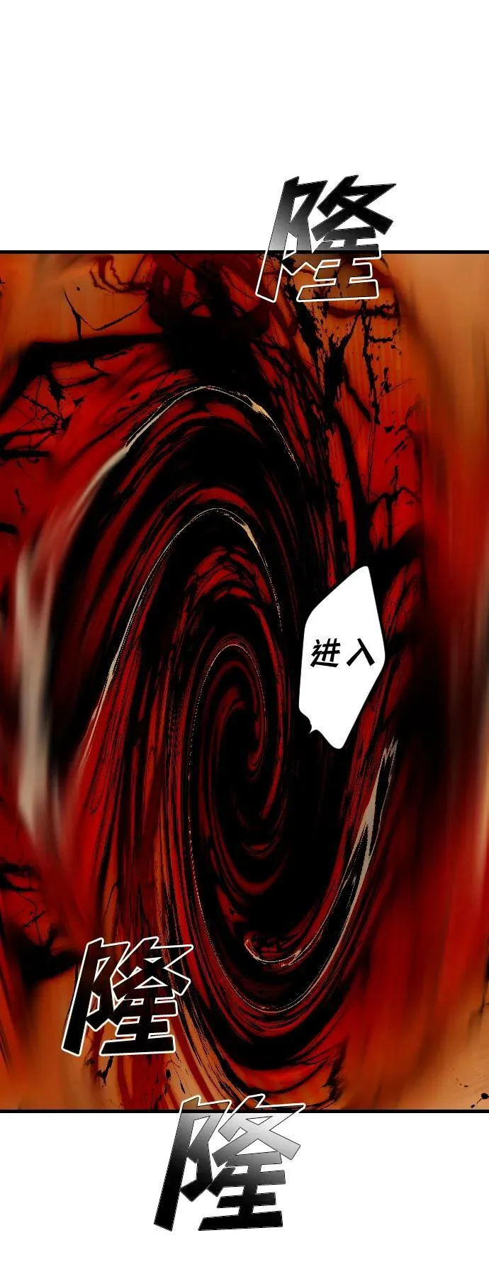 [第110话] check mate（12） 第79页