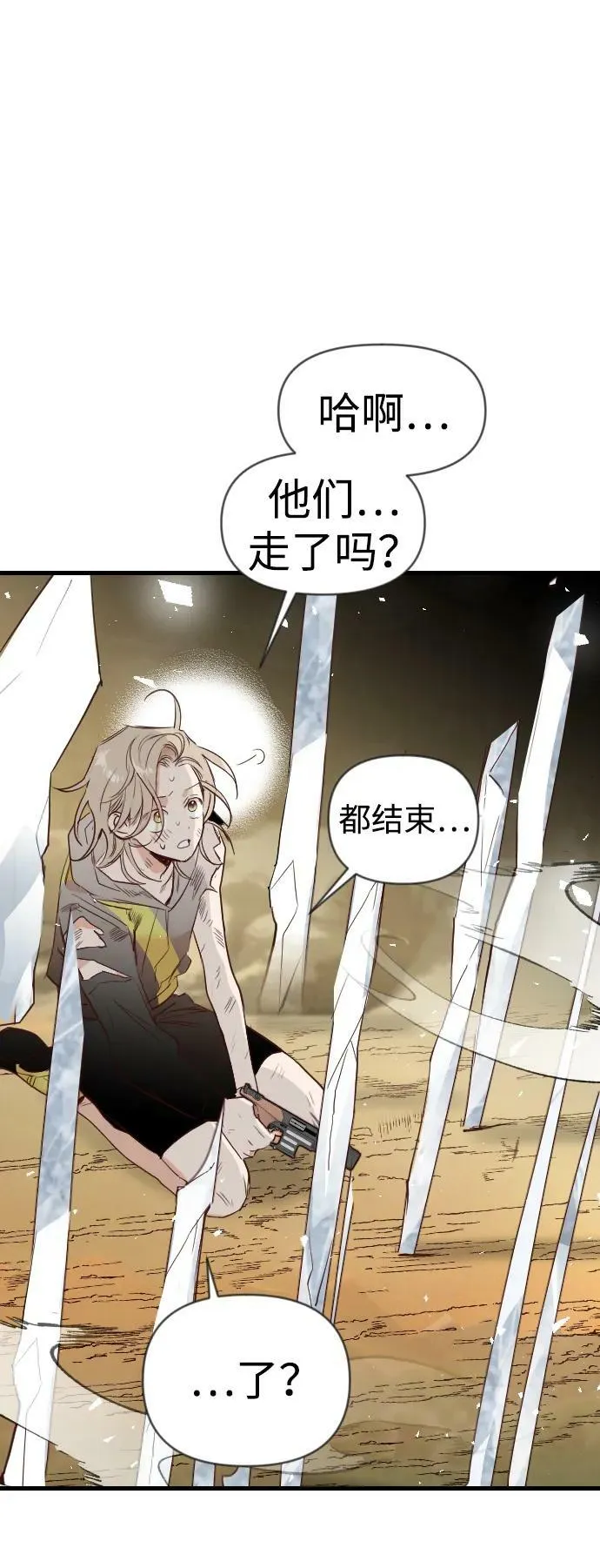 [第110话] check mate（12） 第82页