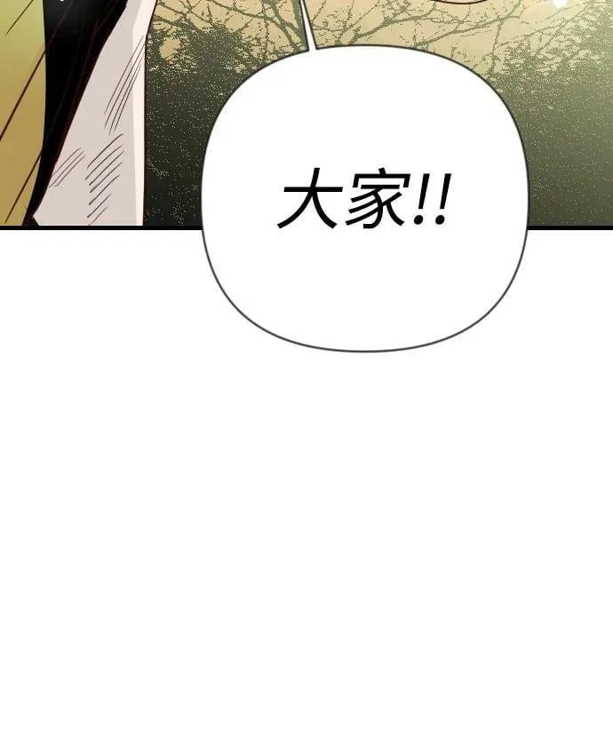 [第110话] check mate（12） 第84页