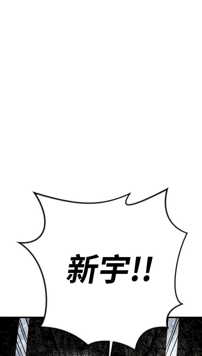 [第110话] check mate（12） 第88页
