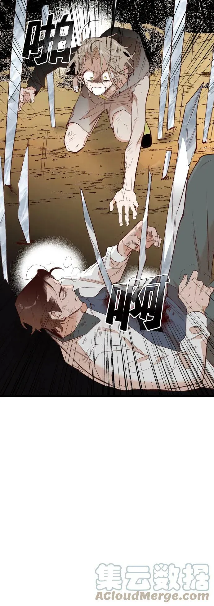 [第110话] check mate（12） 第89页