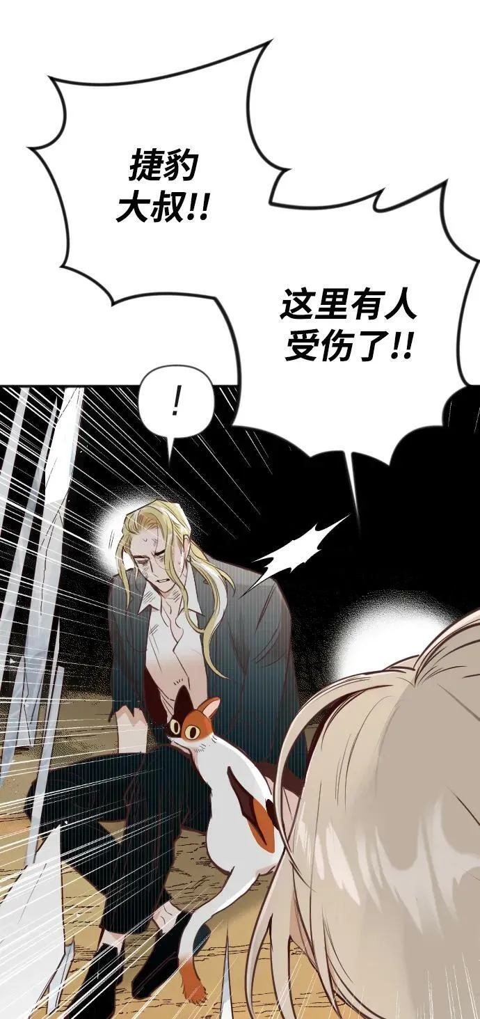 [第110话] check mate（12） 第90页