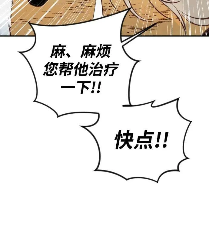 [第110话] check mate（12） 第91页