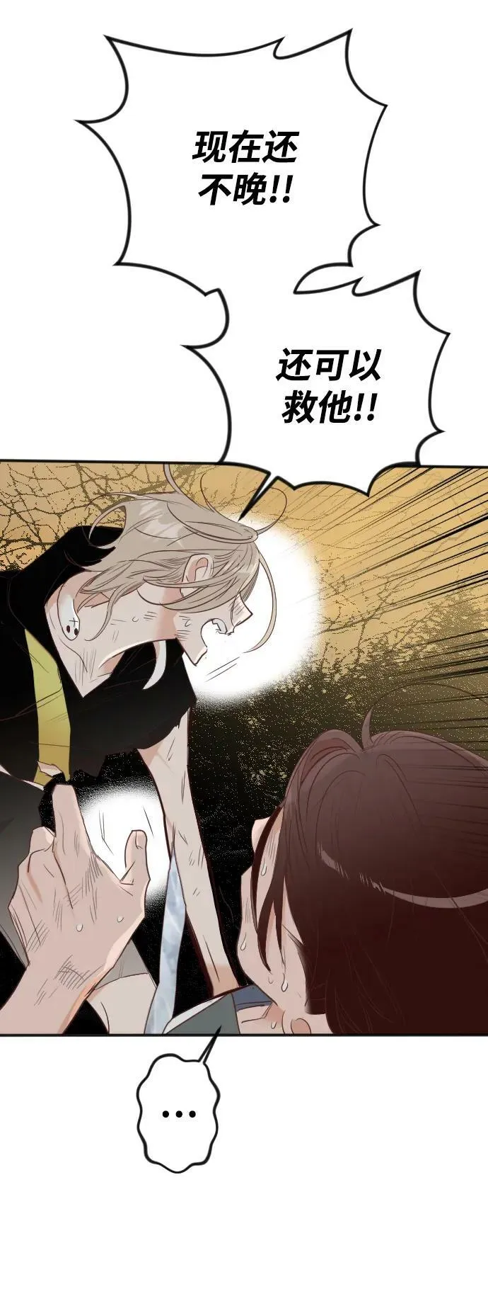 [第110话] check mate（12） 第96页