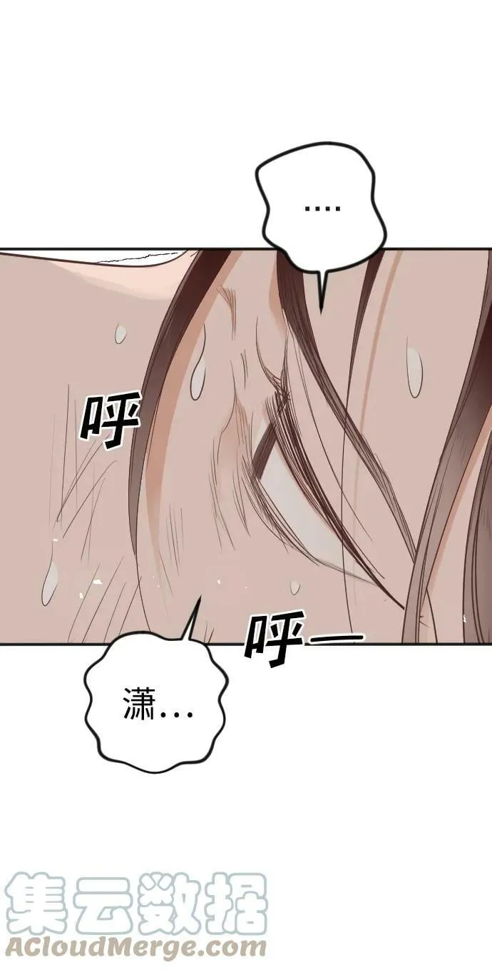 [第110话] check mate（12） 第97页