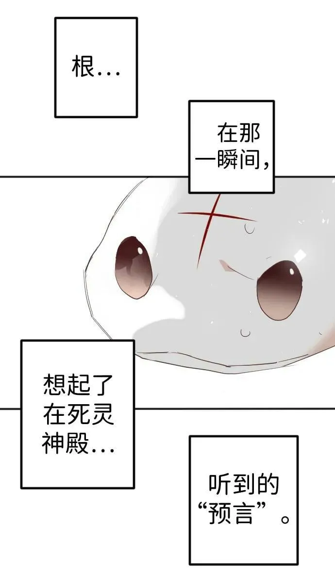 [第110话] check mate（12） 第100页