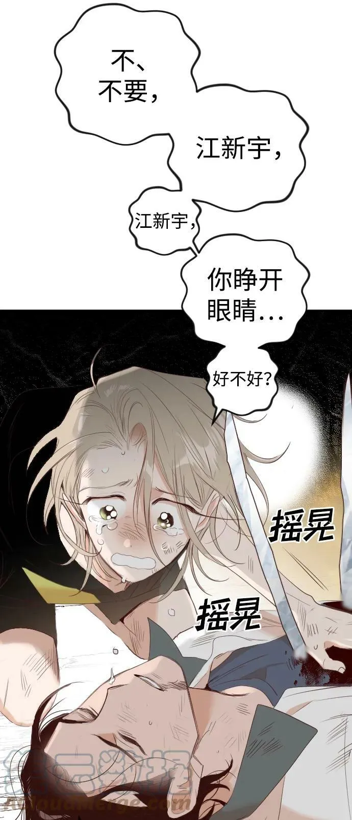 [第110话] check mate（12） 第101页