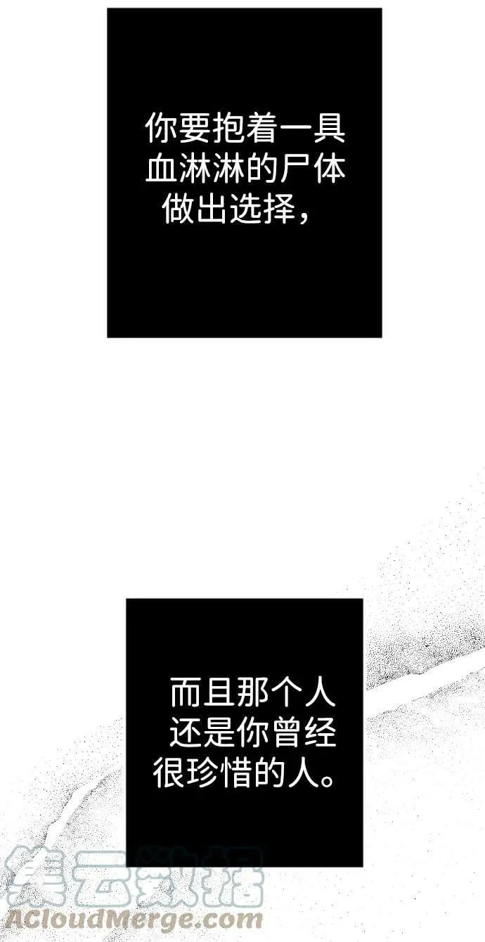 [第110话] check mate（12） 第105页