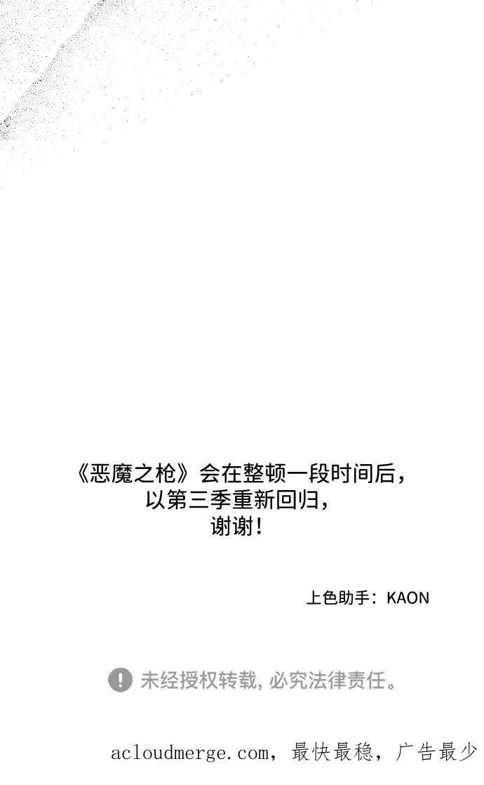 [第110话] check mate（12） 第106页