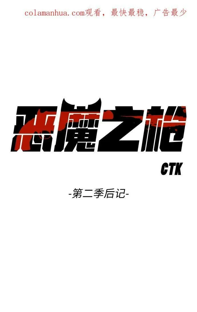 [免费] 第2季 后记 第2页