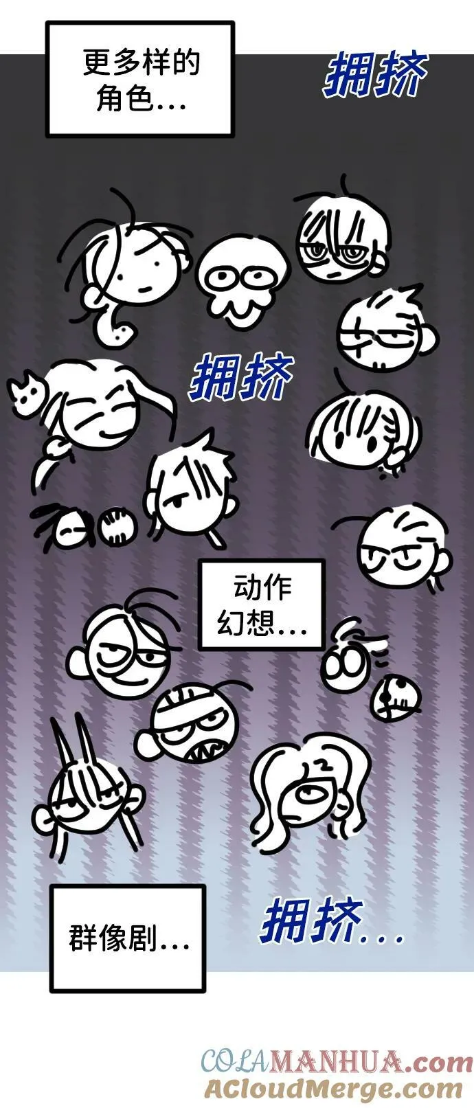 [免费] 第2季 后记 第5页