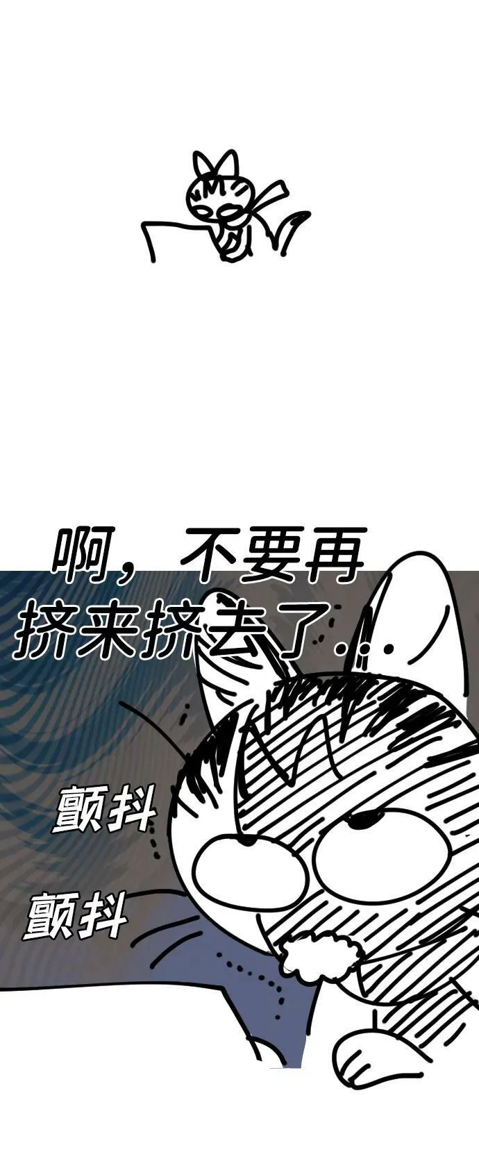 [免费] 第2季 后记 第6页