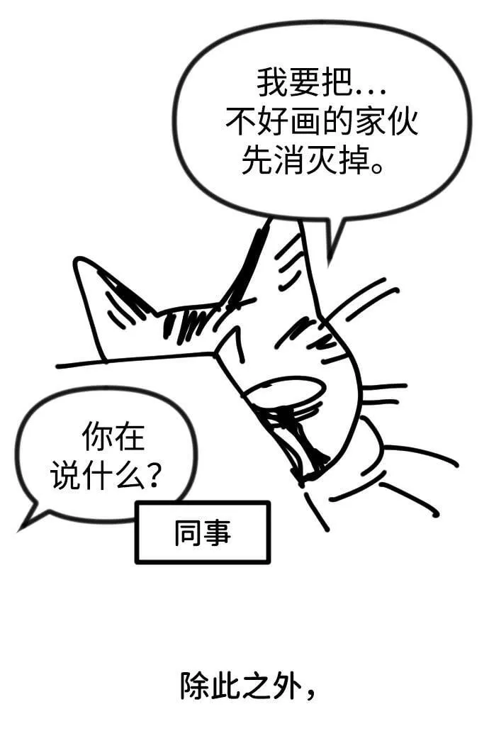 [免费] 第2季 后记 第8页