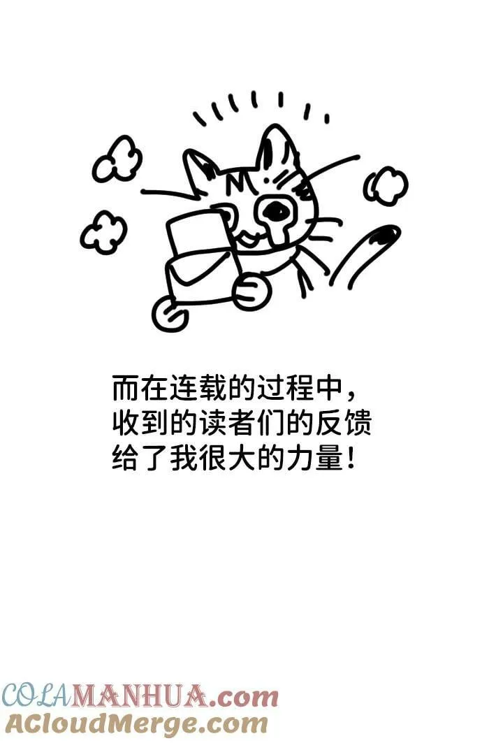 [免费] 第2季 后记 第11页