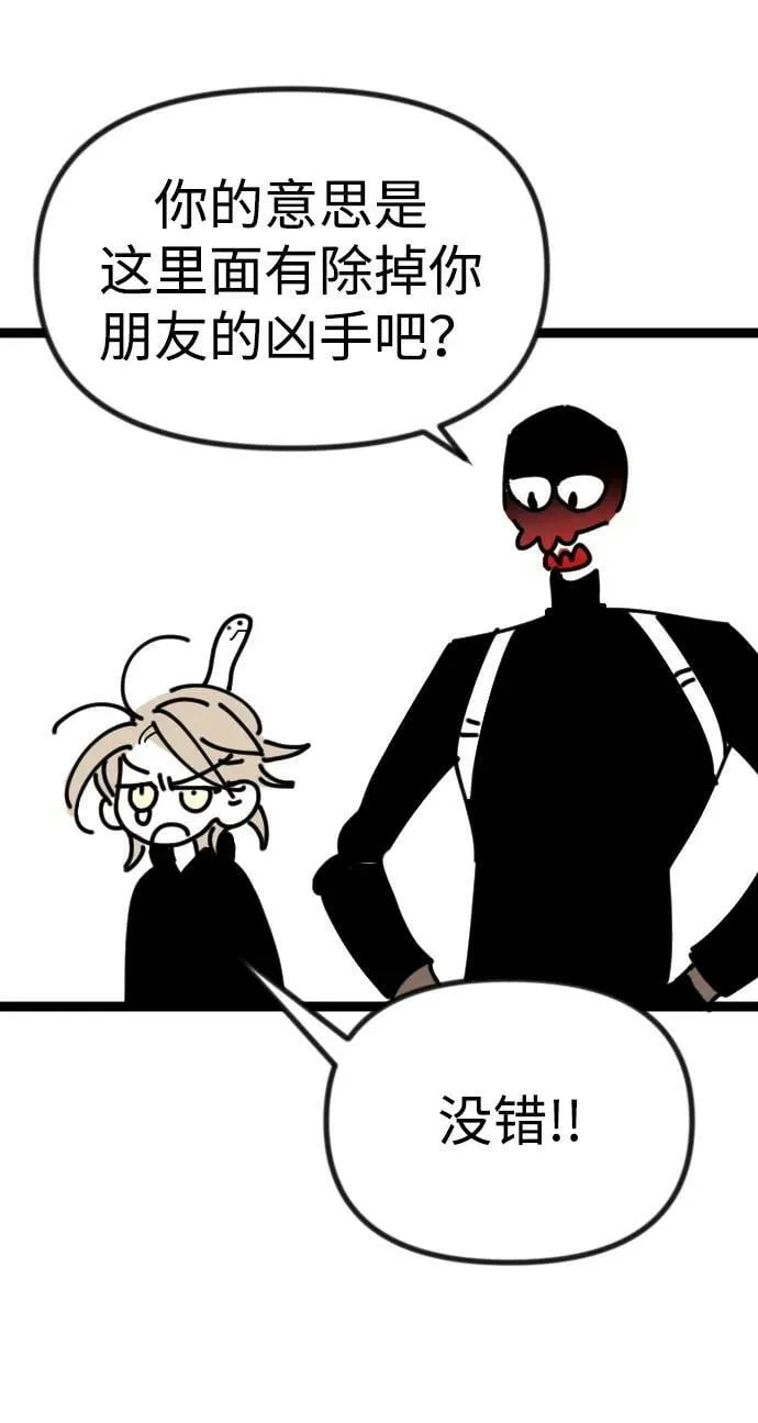 [免费] 第2季 后记 第14页