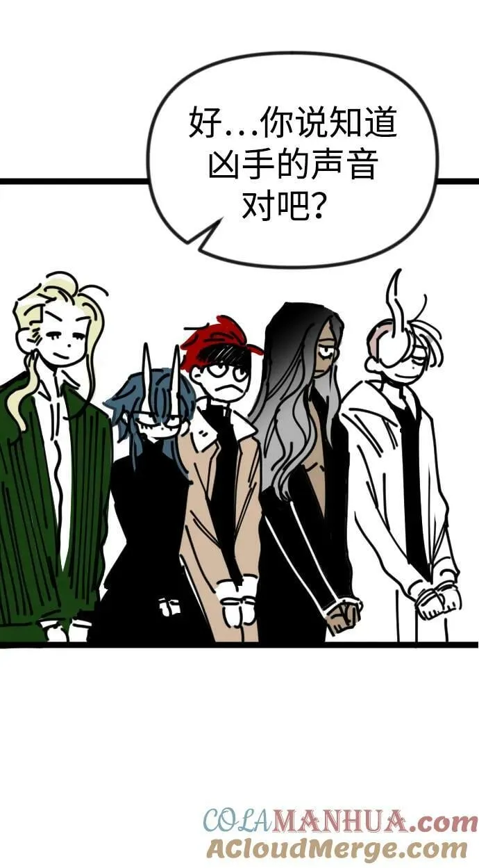[免费] 第2季 后记 第15页