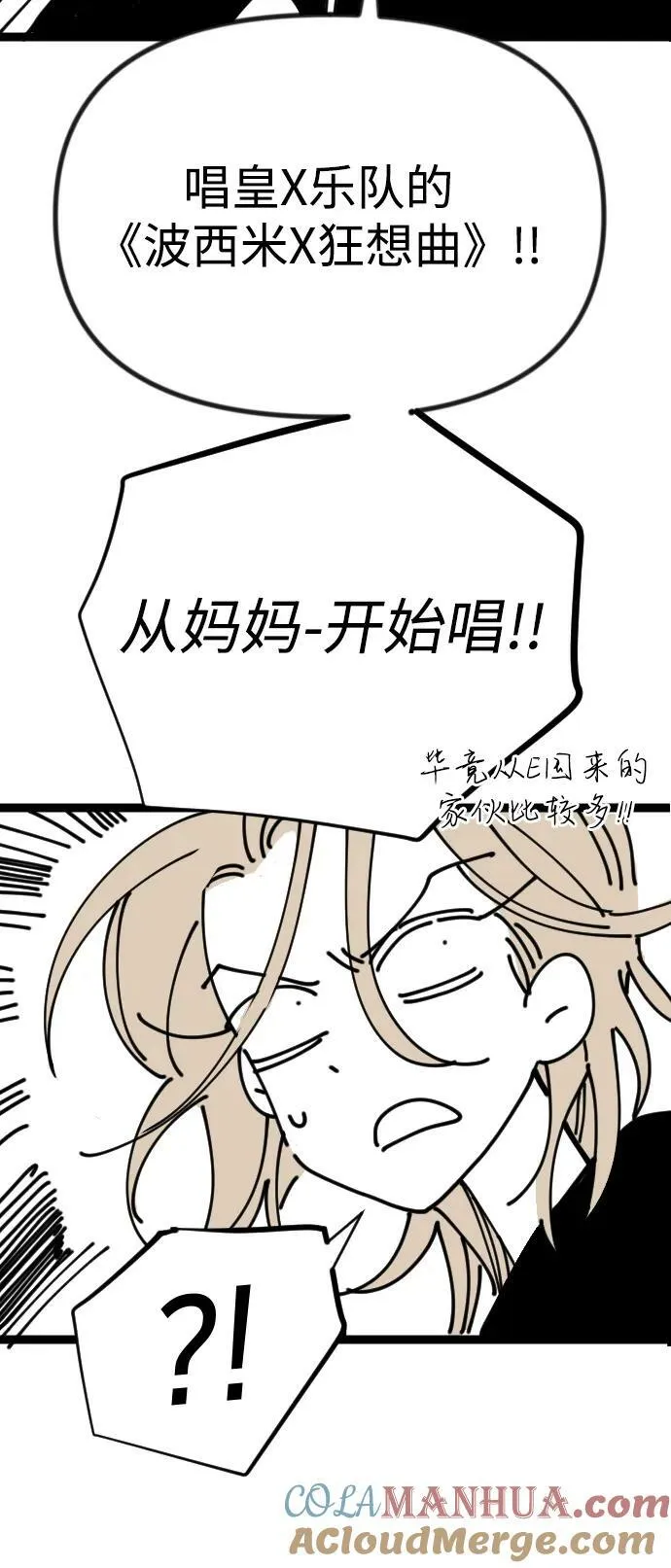[免费] 第2季 后记 第17页