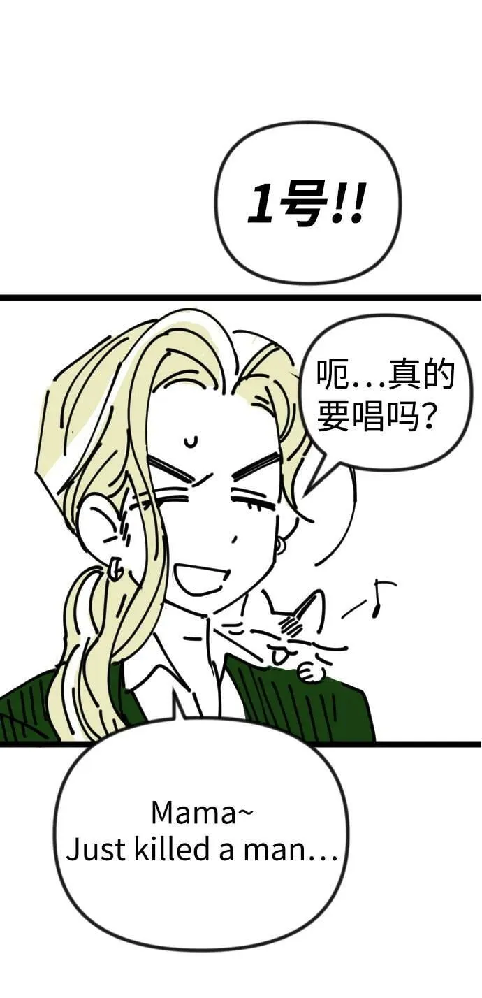 [免费] 第2季 后记 第18页