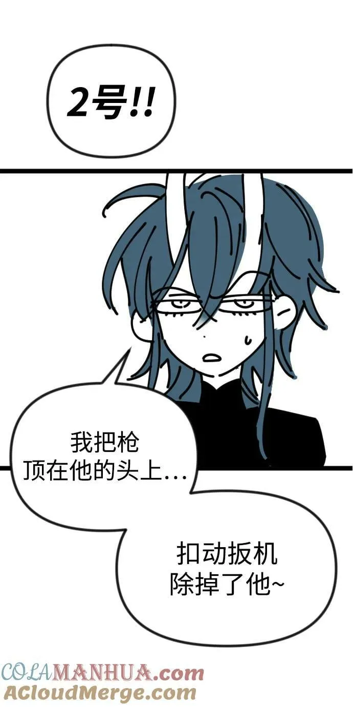 [免费] 第2季 后记 第19页