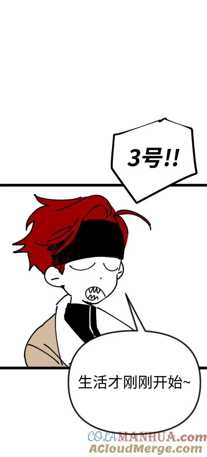 [免费] 第2季 后记 第21页