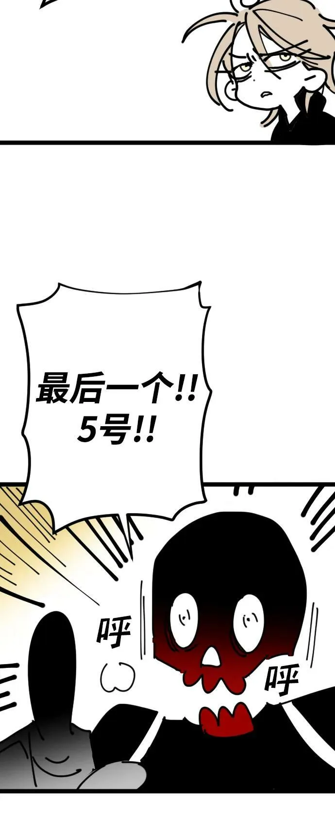 [免费] 第2季 后记 第24页