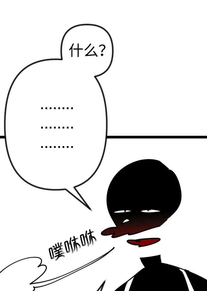[免费] 第2季 后记 第26页
