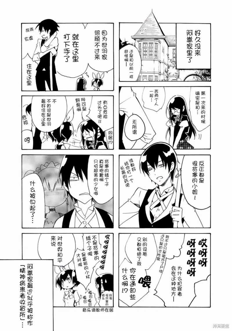 第10话 第36页
