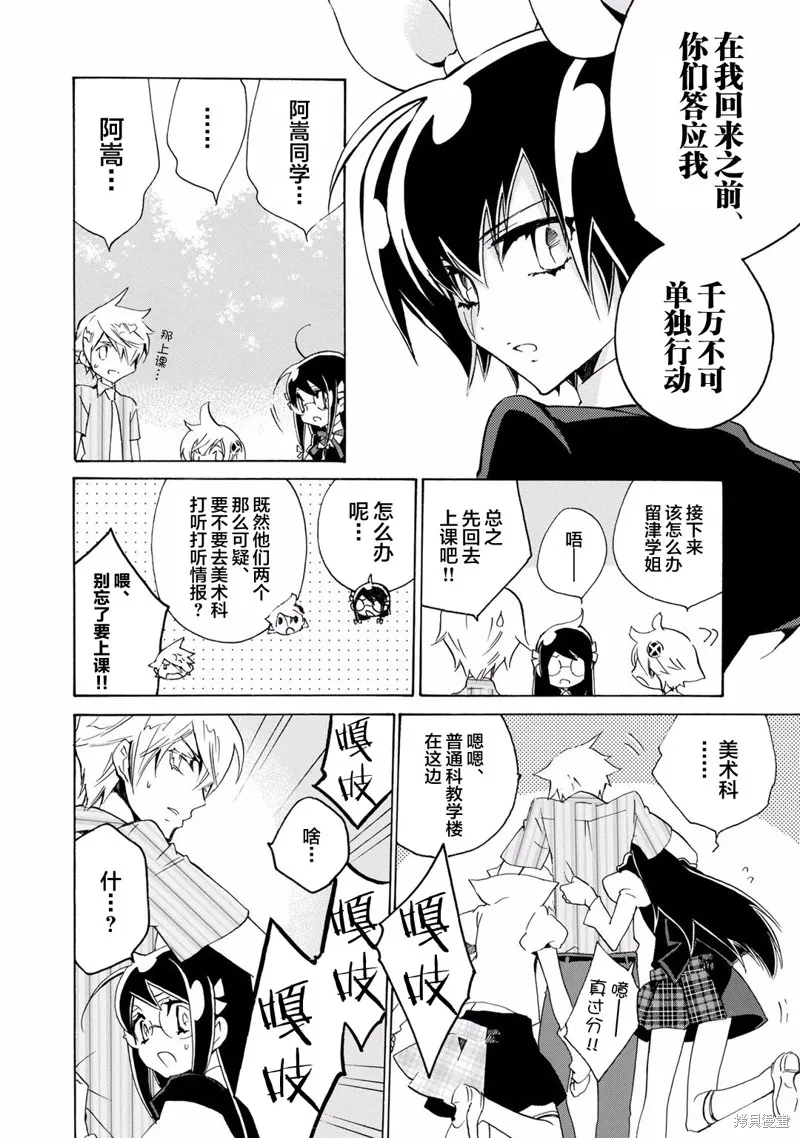 第08话 第7页