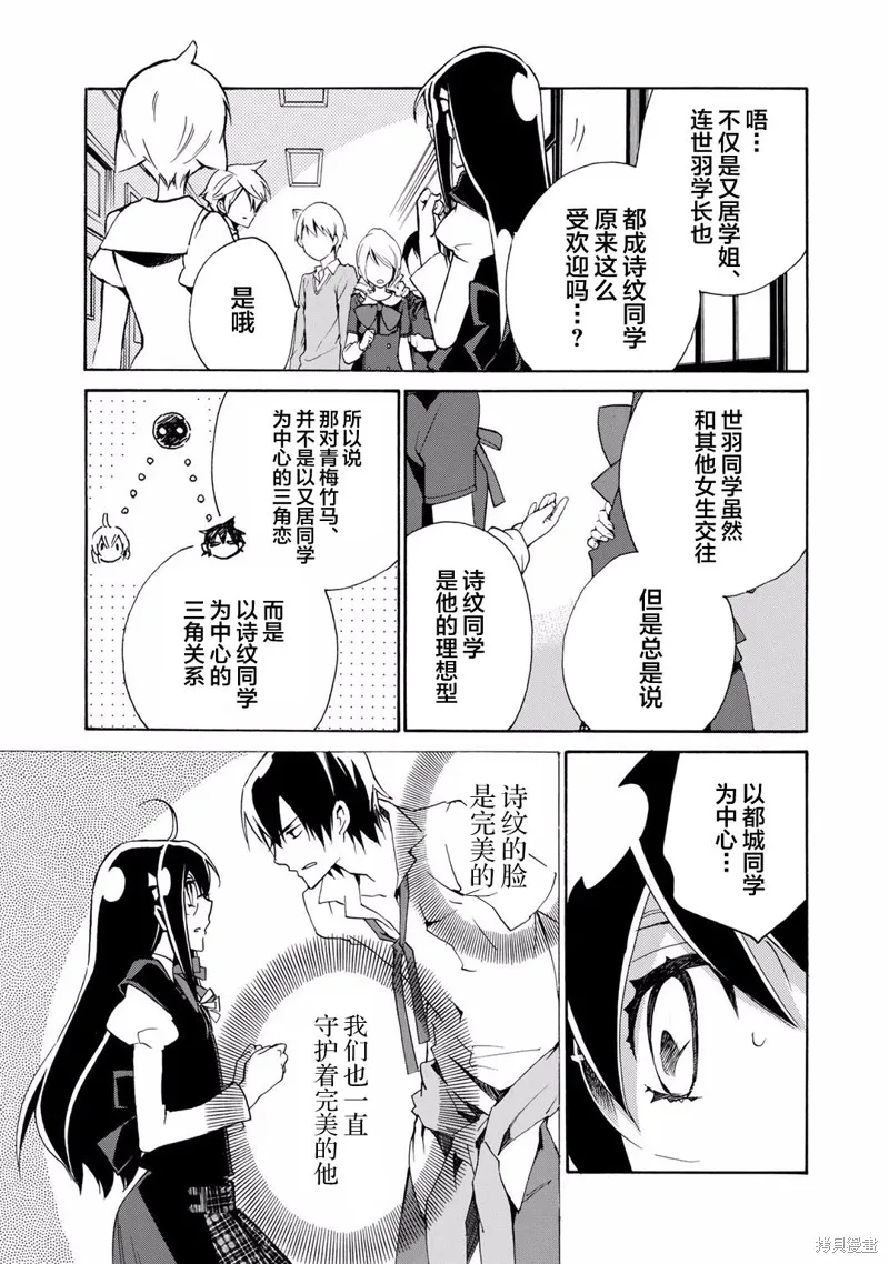 第08话 第14页