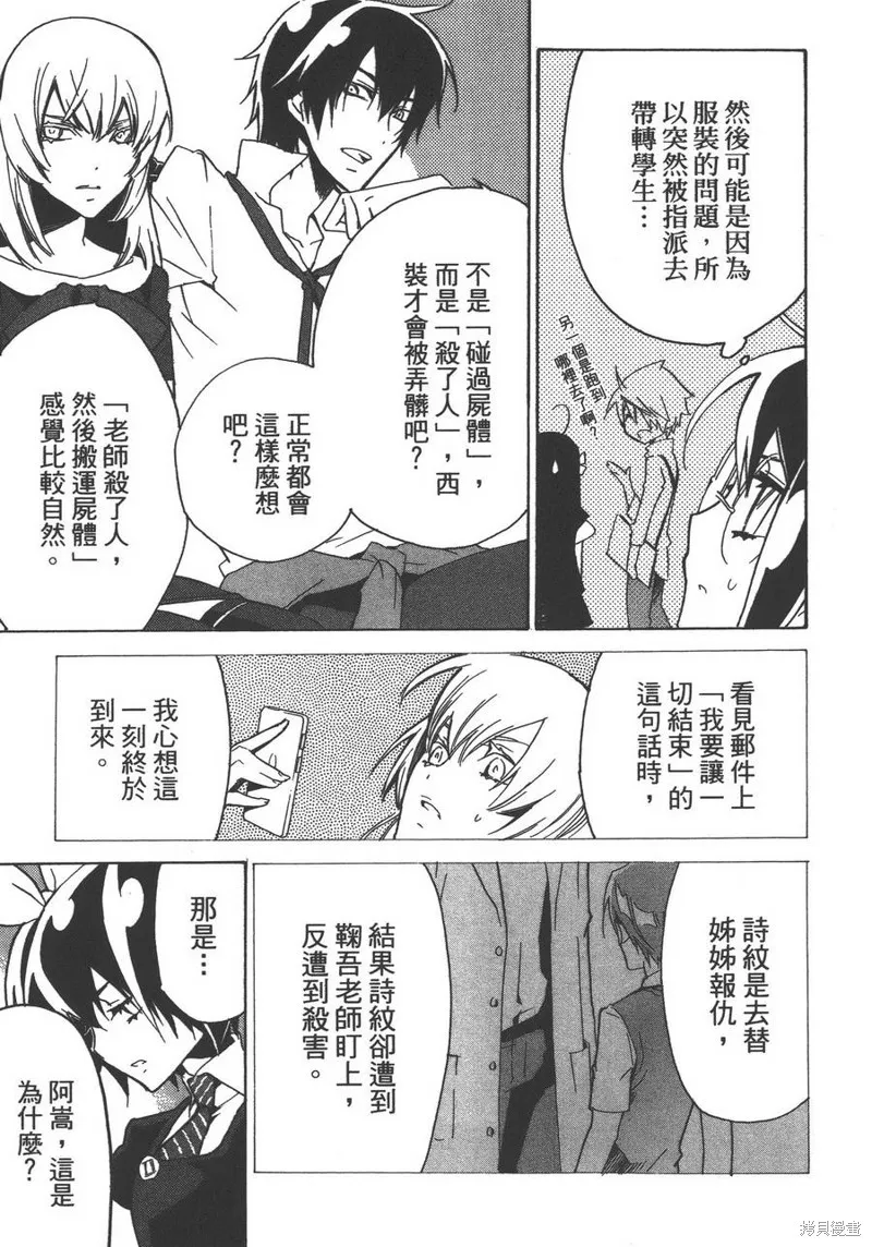 第03话 第31页