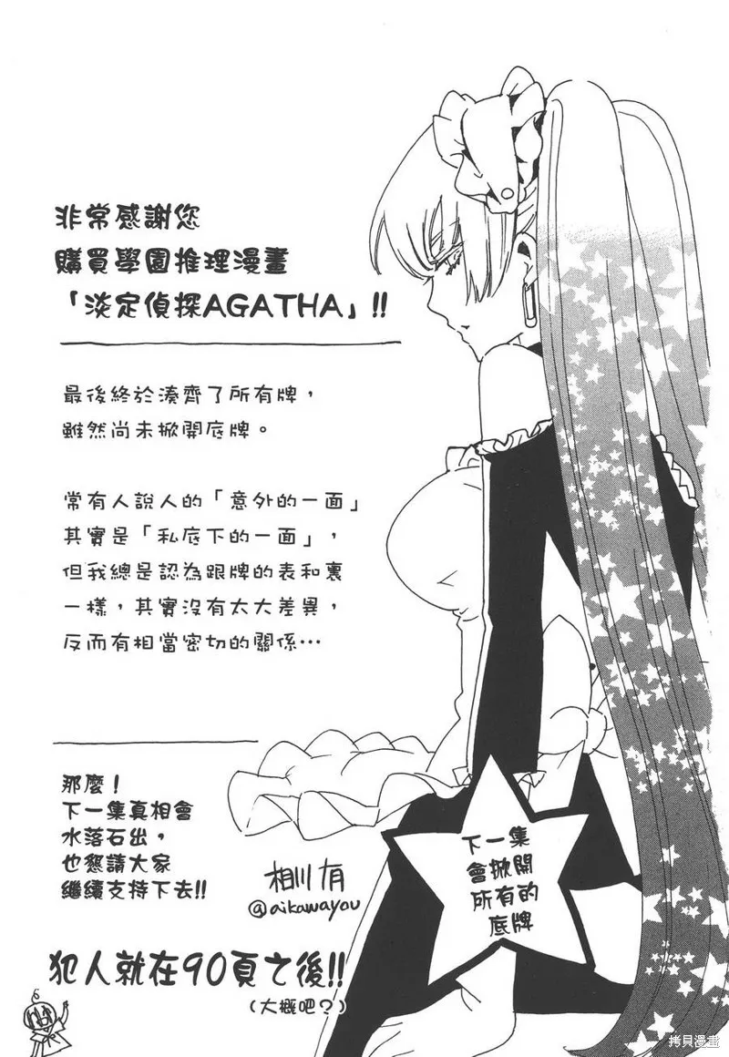 第03话 第37页