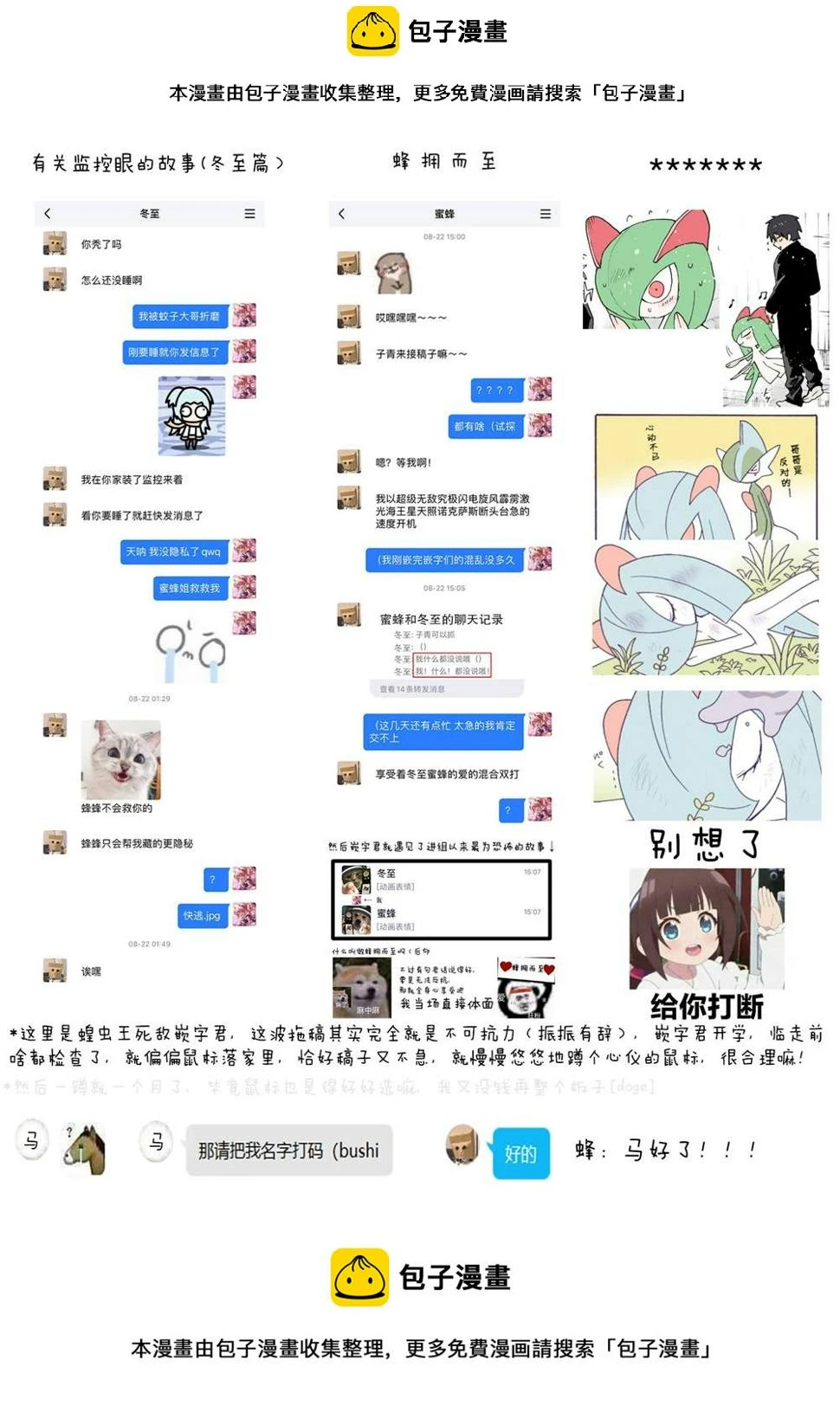 第23话 第1页