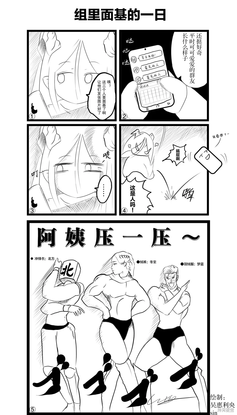 第31话 第1页