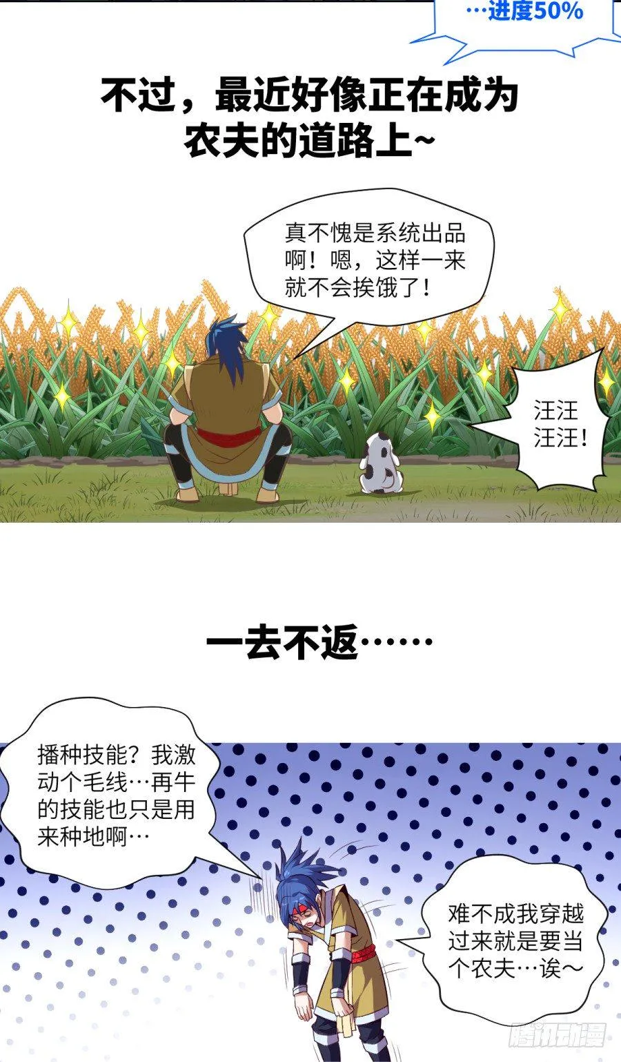 预告——6月123连更 第7页