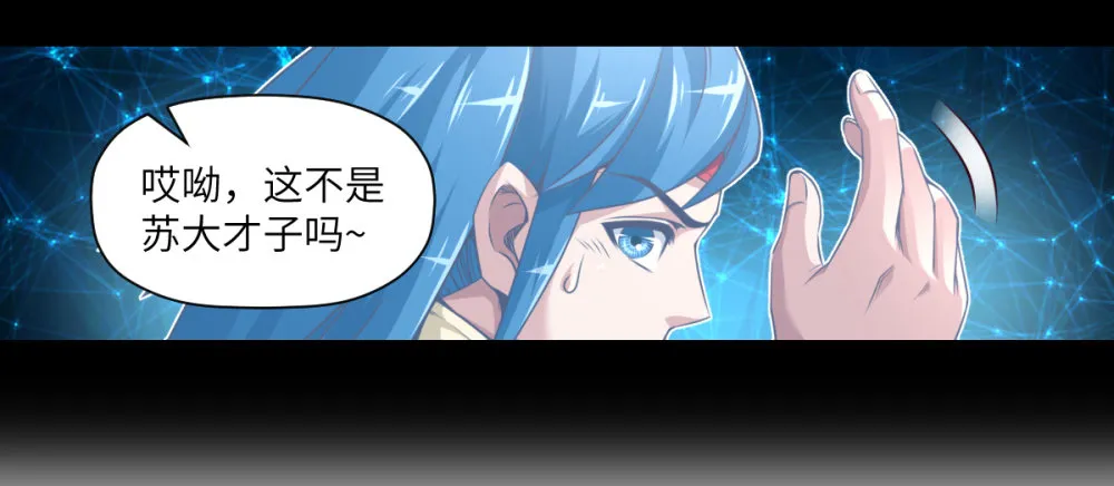 第1话 苏宇·大王山系统 第19页