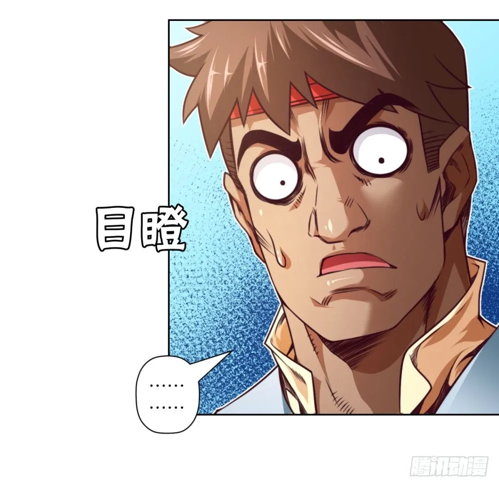 第1话 苏宇·大王山系统 第29页