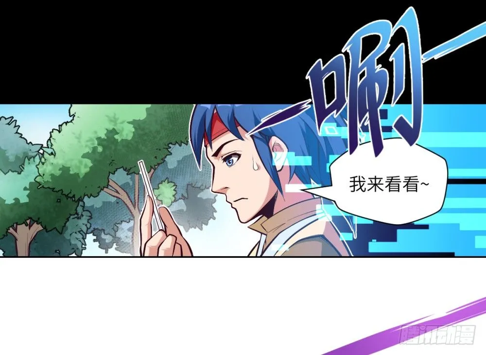 第2话 开局一条狗？ 第19页