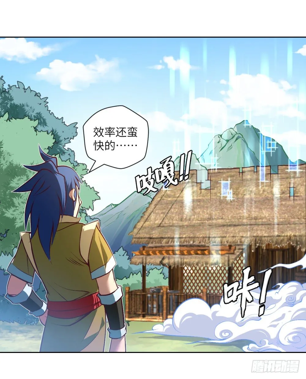 第2话 开局一条狗？ 第24页
