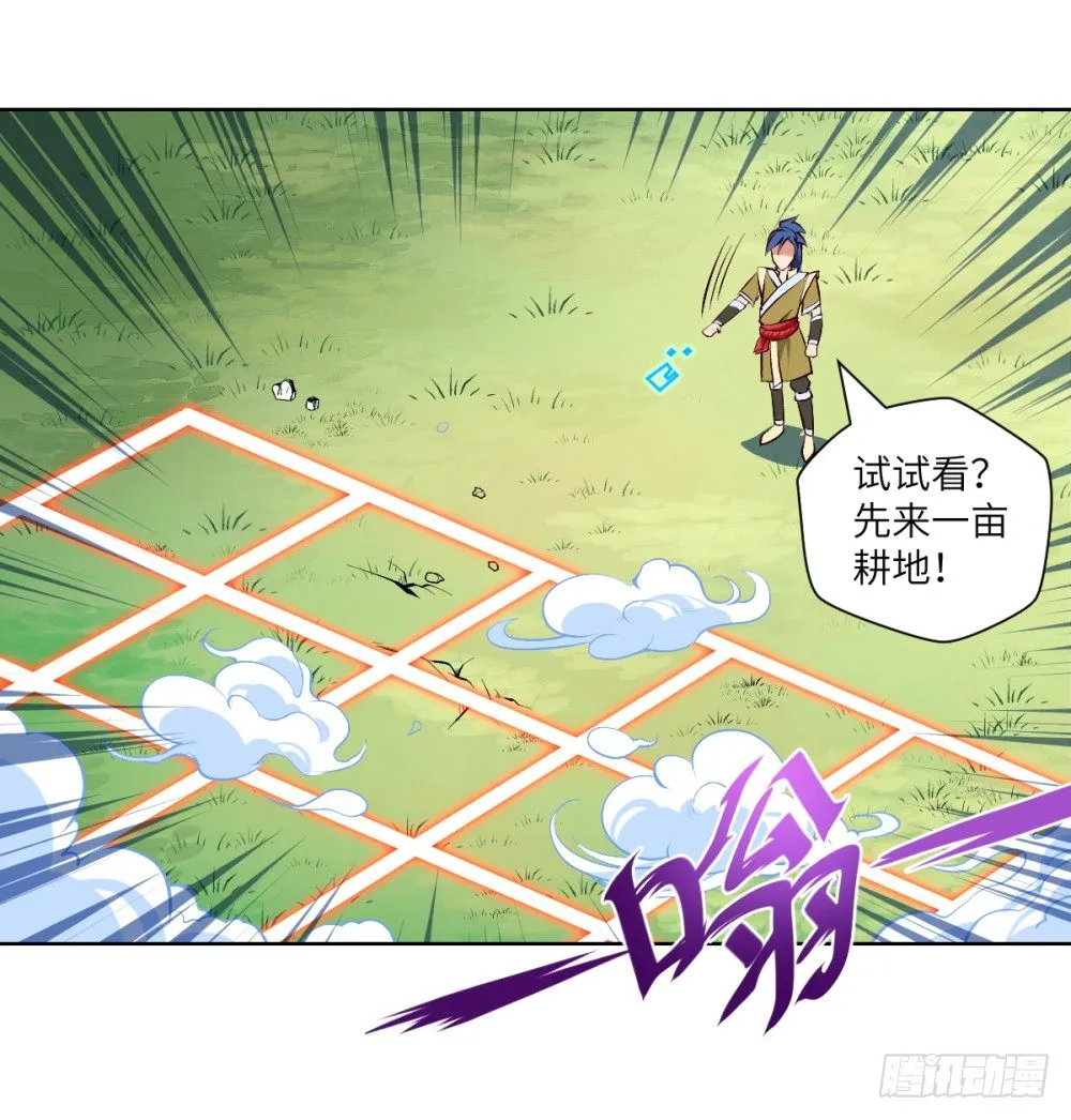 第2话 开局一条狗？ 第26页
