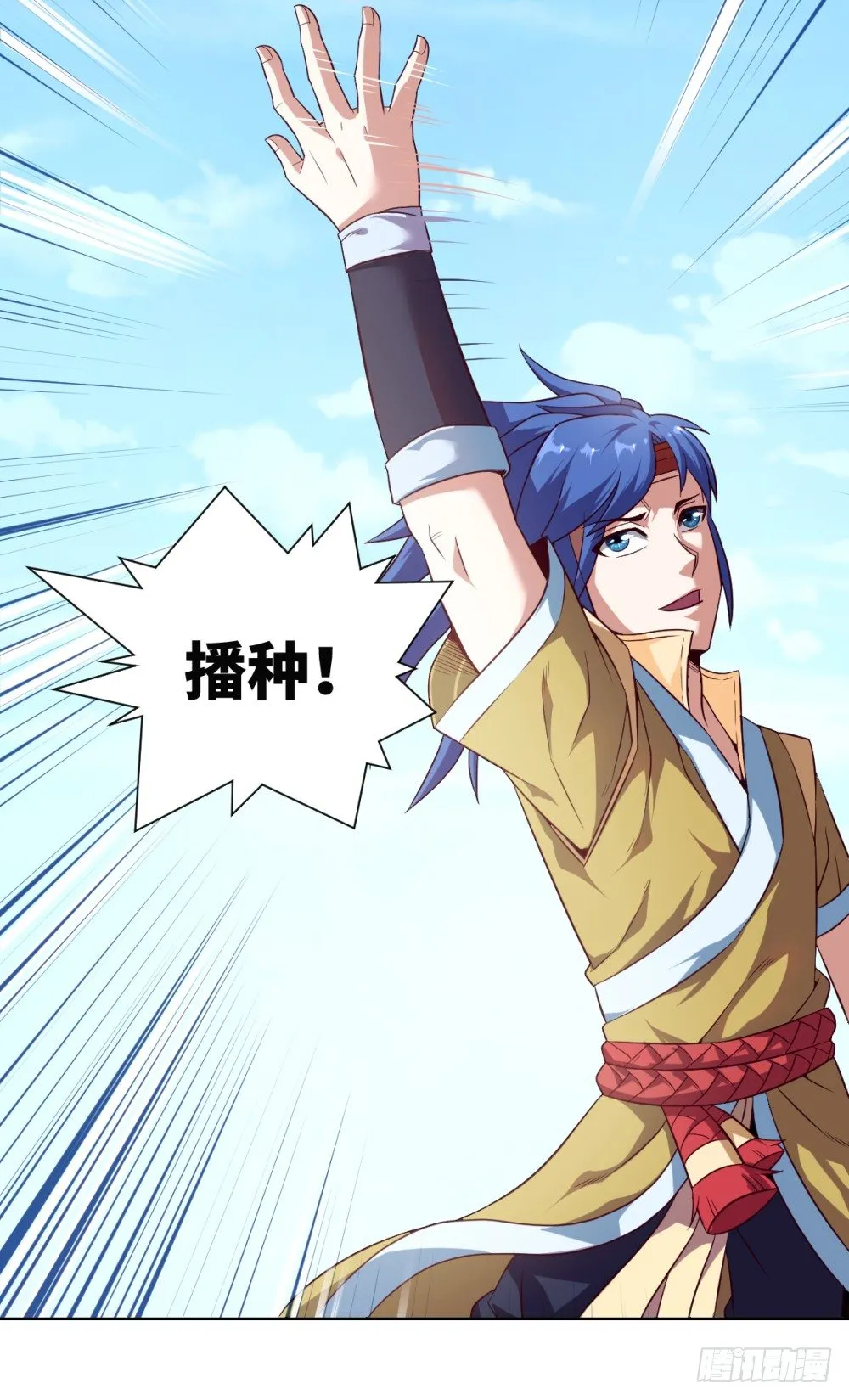 第2话 开局一条狗？ 第29页