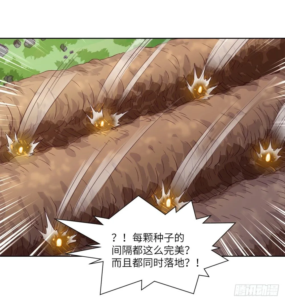 第2话 开局一条狗？ 第30页