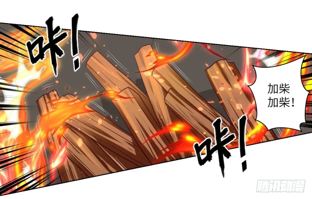 第2话 开局一条狗？ 第48页