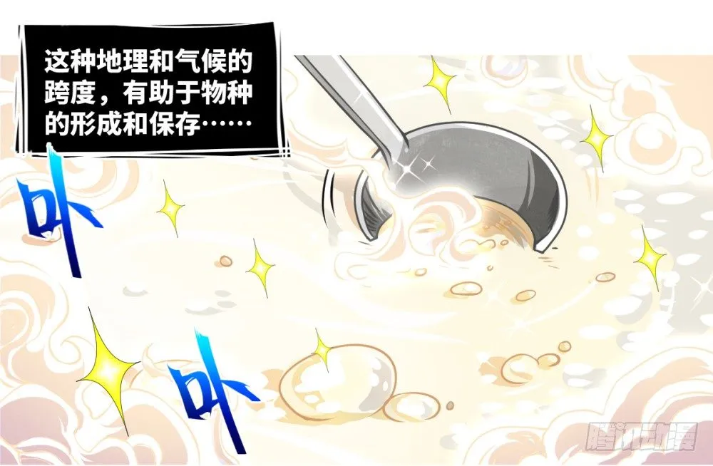第3话 我这米,真的很好啊! 第4页