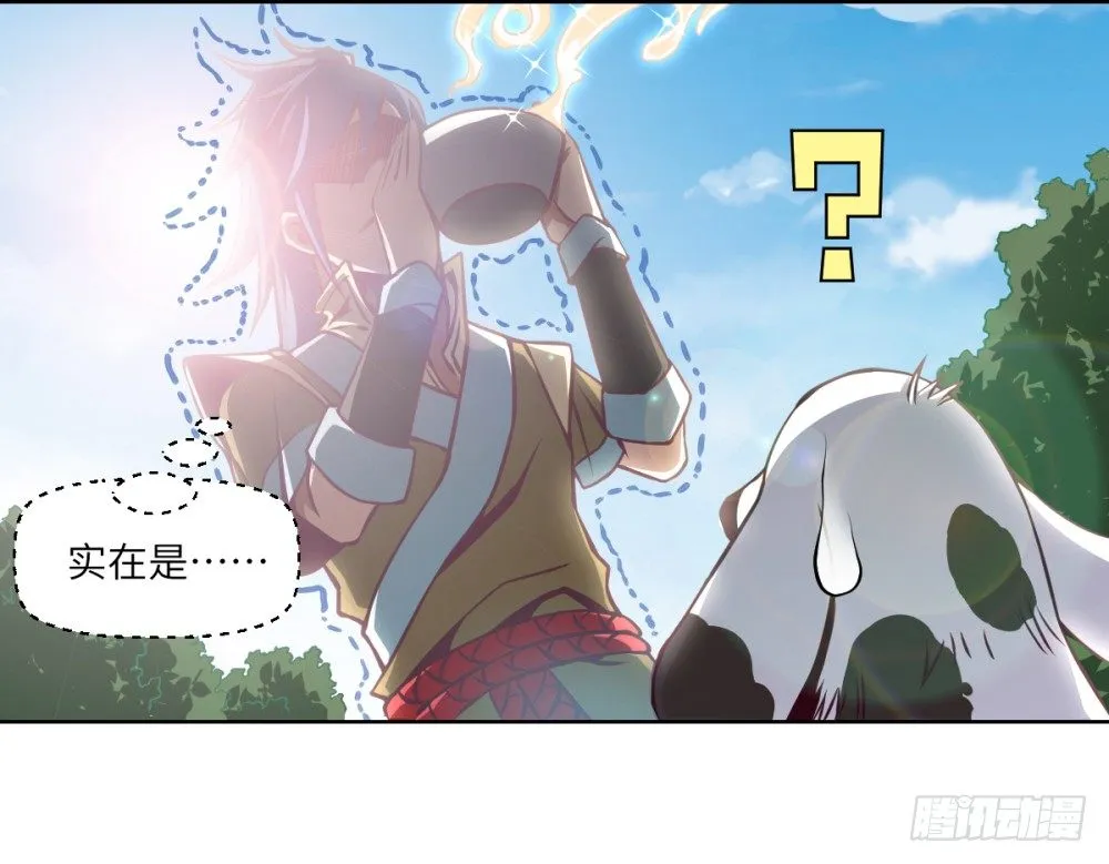 第3话 我这米,真的很好啊! 第9页